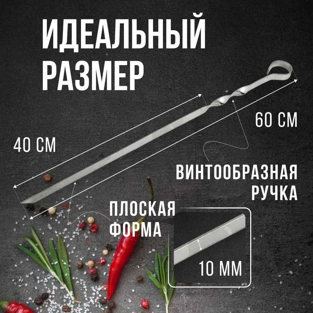 Набор шампуров шампура мангал гриль решетка барбекю шампур шашлык