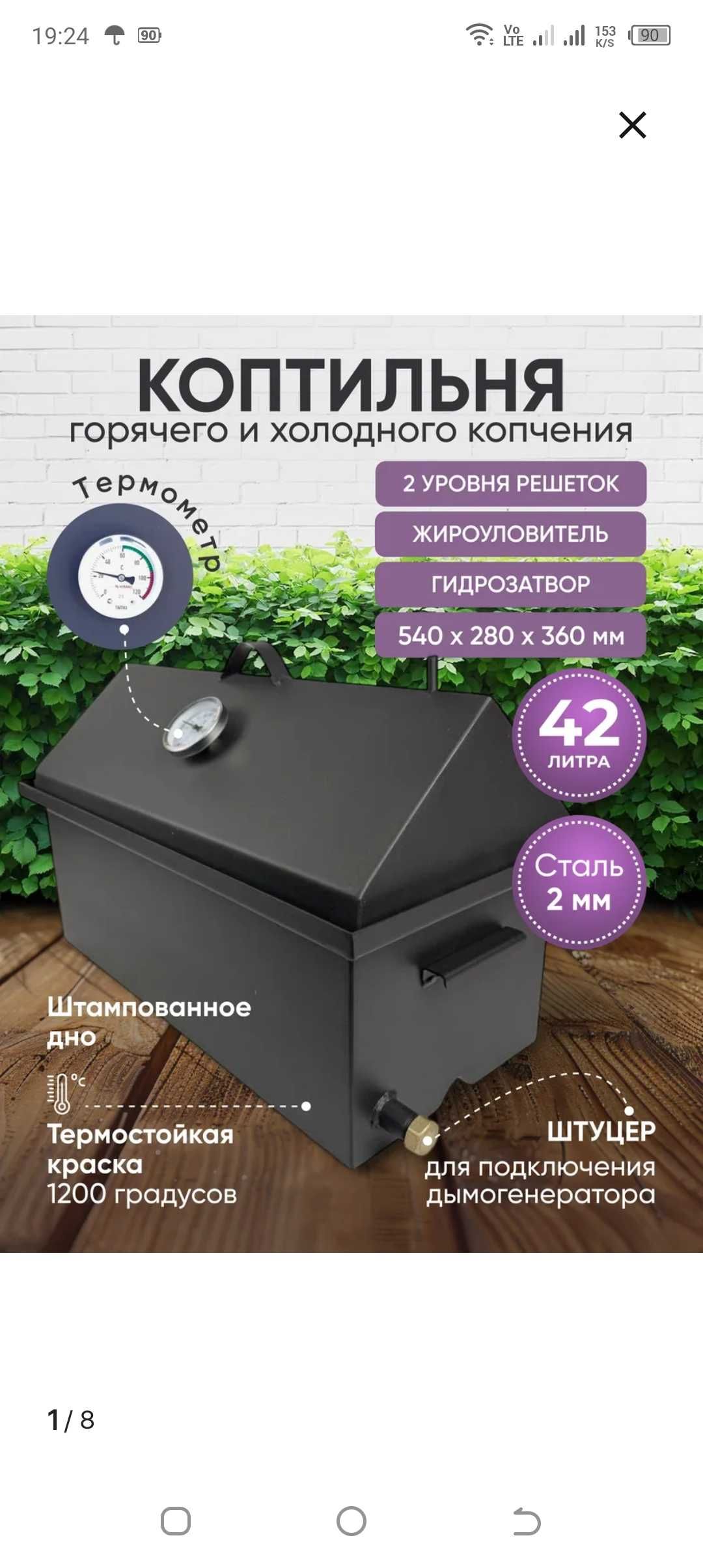 Продам новую коптильню - Горячего и холодного копчения !!!
