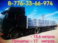 Услуги длинномер шаланда перевозки
