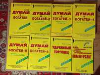 продам книги по бизнесу