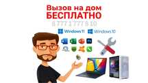 Компьютерный мастер. Программист. Установка Виндоус