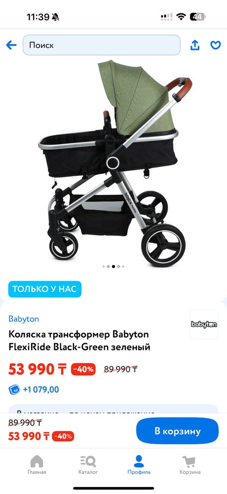 Коляска 2 в 1 детская