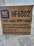 Продам противопролежный матрас