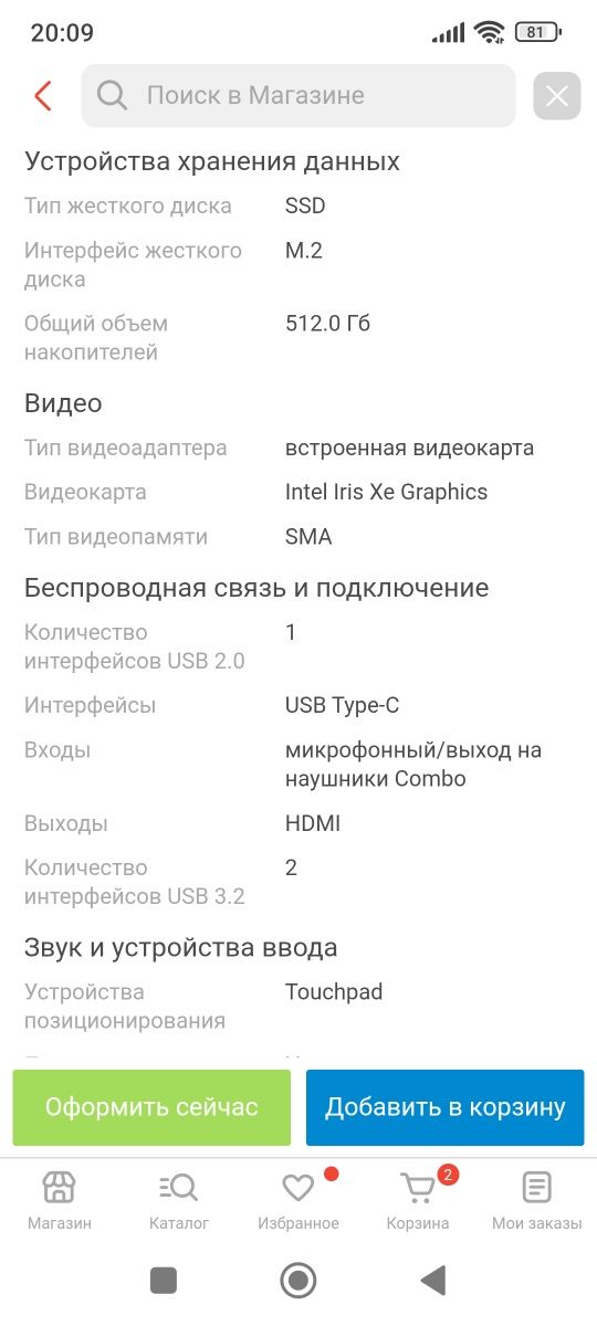 Lenovo IdeaPad 3 15IAU7 / Intel Core I5 / новый /