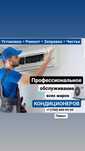 Заправка Кондиционеров