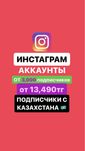 Инстаграм аккаунты