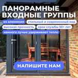 Artek, Grunder,    окна ,двери ,  пластиковые,  алюминиевые,
