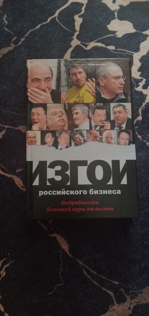 Книги про бизнес и инвестиций