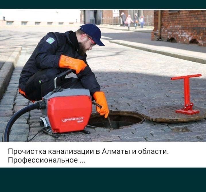 Сантехник прочистка  конализация труб