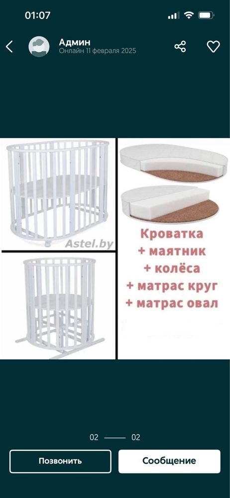 Продам манеж траснформер