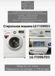 Стиральная машина LG F1095D3