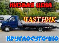 Эвакуатор честная цена