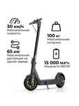 Электросамокат Ninebot Kickscooter Max G30P EAC Xiaomi самокат