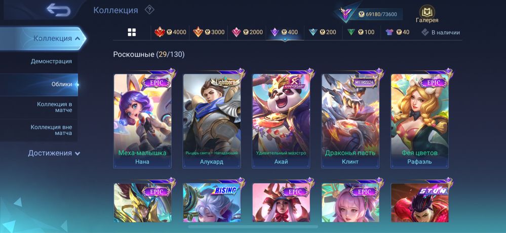 Продам аккаунт mobile legends
