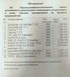 автотранспорт и спец. техника