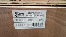 Продам НОВЫЙ электродвигатель крановой