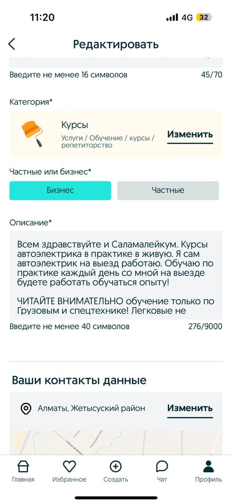 Автоэлектрик на выезд грузовой и спецтехника. Компютерная диагностика!