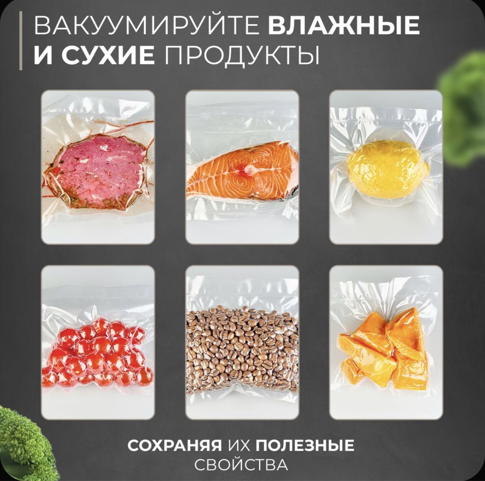 Вакуумный упаковщик Вакууматор Бытовой