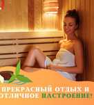 Пилинг парение на выезд