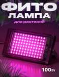 Фито лампы и светильники.гидропонное освещение