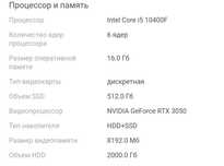 Игровой ПК i5 10400F / RTX 3050 / 16 ГБ ОЗУ / SSD + HDD