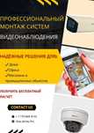 Установка и продажа видео наблюдения, по выгодным ценам