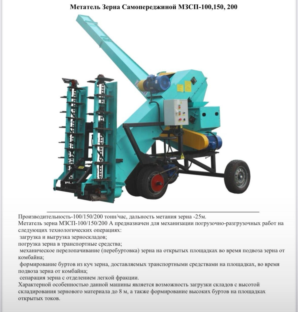 Продам зерномет зм150