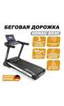 Беговая дорожка Genau G530 всего за 450000 тенге новый!