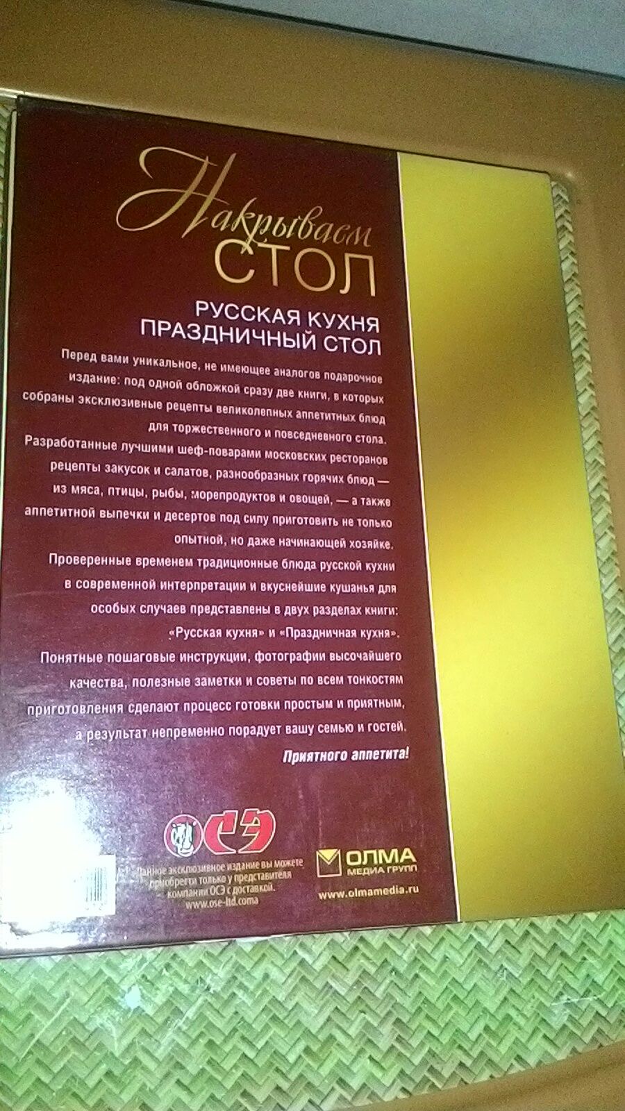 Книга рецептов  для любимых