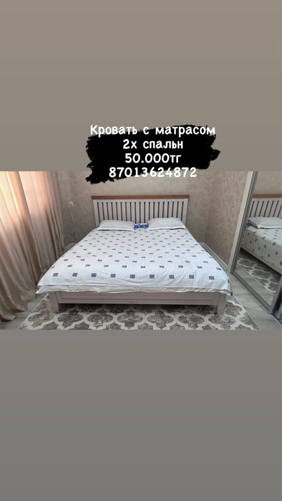 Шкафы, диван, кровать, люстры, шторы, стол куханный, ковры!