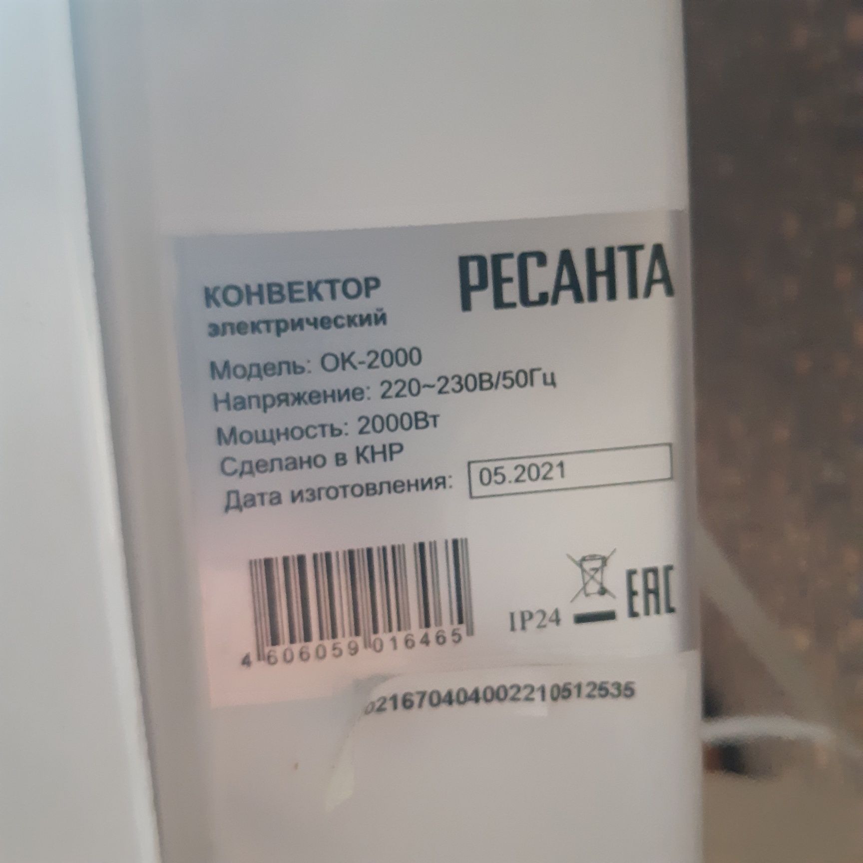 Обагреватель состояния новая
