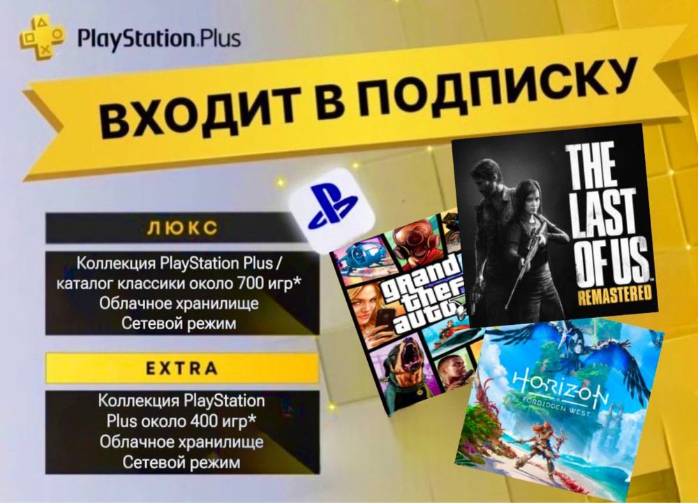 Продажа игр. Настройка Ps5,Ps4 Подписки Ps plus Xbox снятие замков