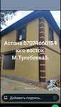 Термопанели.Фасадные панели для любых здании.