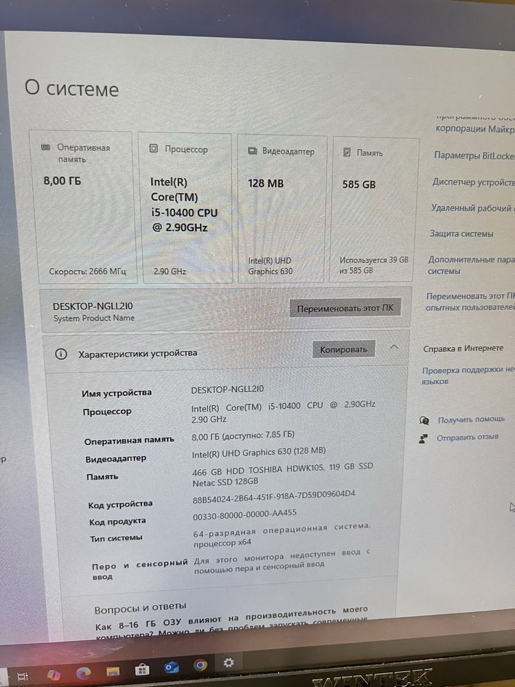 Моноблок в хоршем состояний