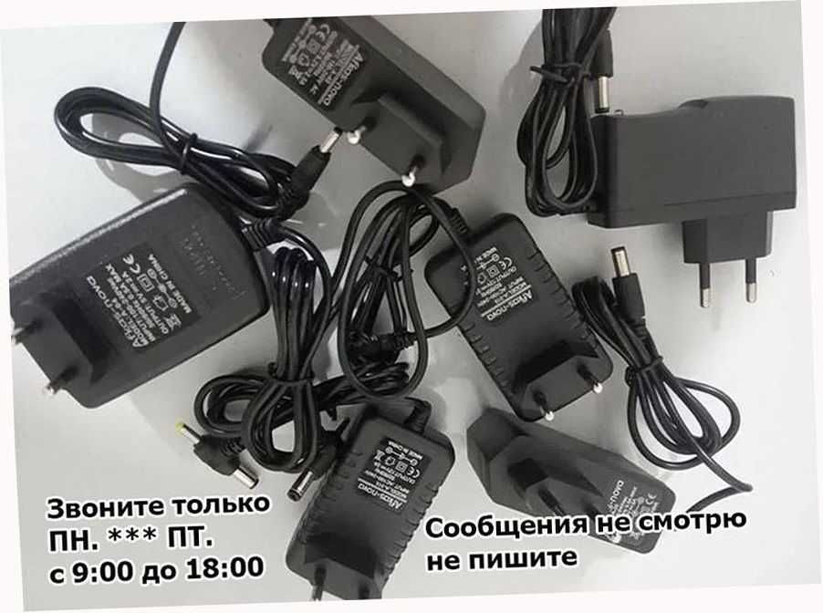 на приставки и устройства разные - адаптер, зарядка, блок питания