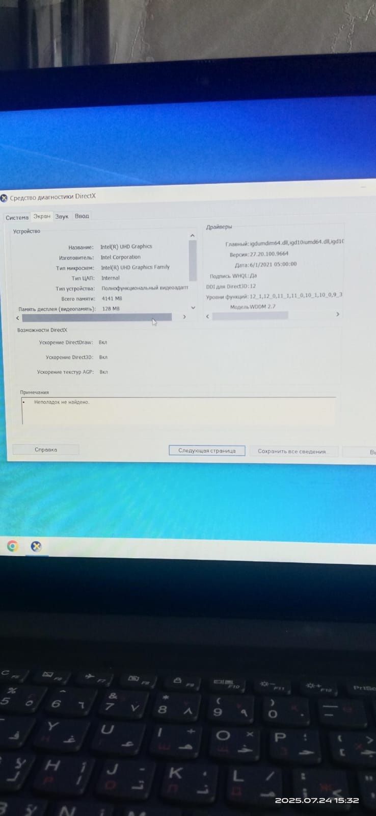Ноутбук фирмы Lenovo
