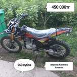 Продам эндуро новый 250