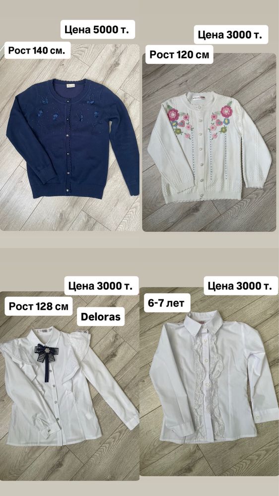 Продается школьная форма для девочки!