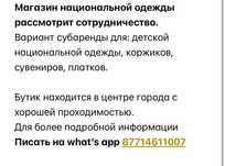 Приглашаю к сотрудничеству