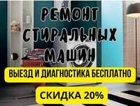 Ремонт Стиральных Стиральной Машины Посудомоек