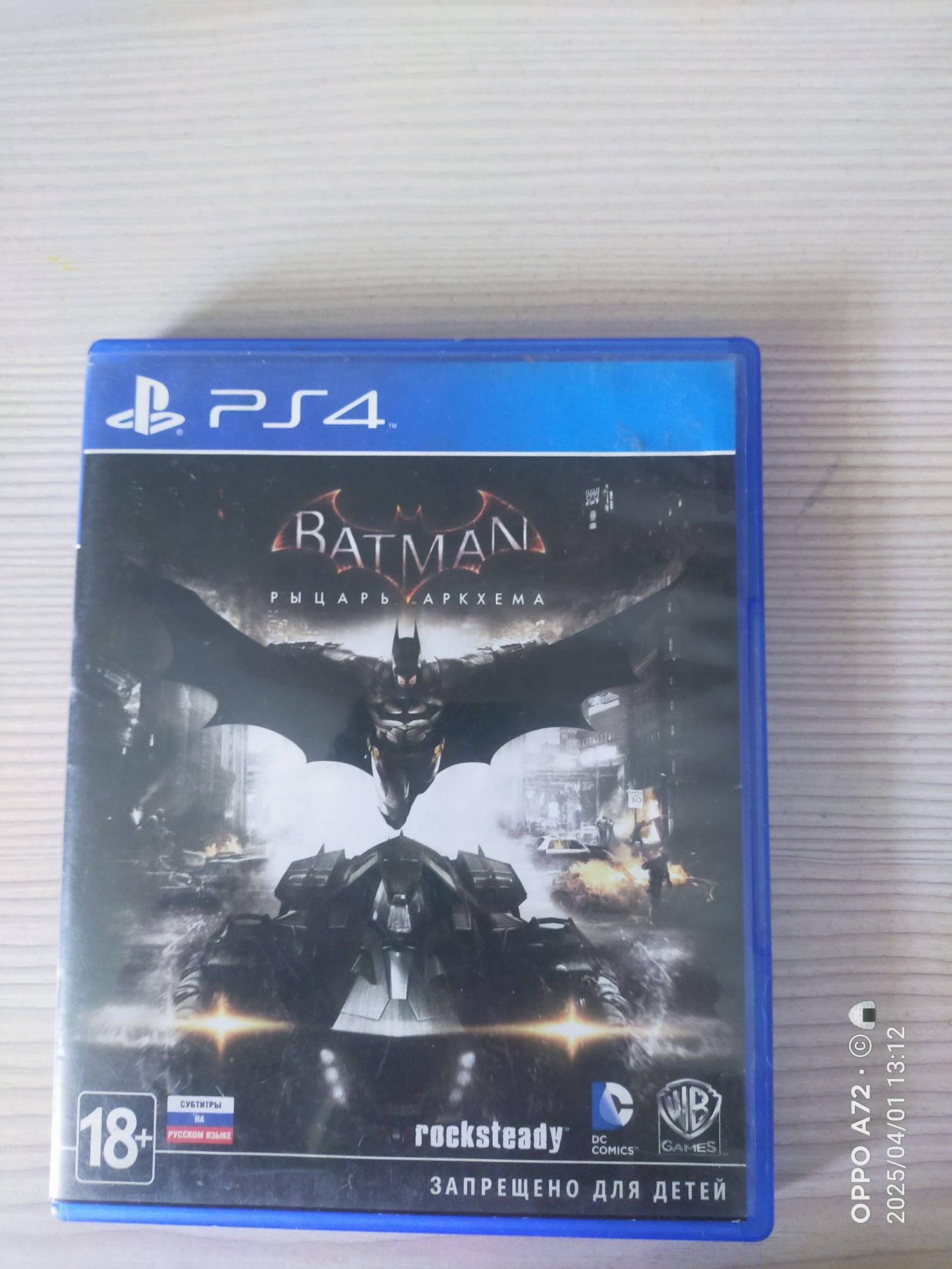 Обмен игр на ps4