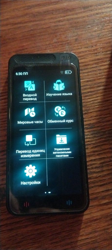 Продам Переводчик б.у