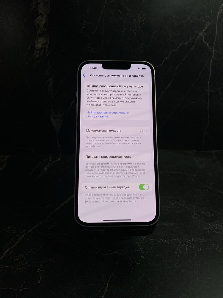 iPhone 13 | Актив Маркет | Рассрочка