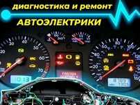 Автоэлектрик. (Покровка)с. Кенена Азербаева,