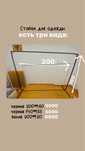 Продаю стойки для одежды