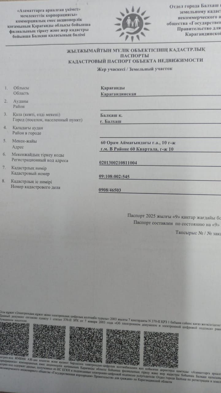 Продам гараж в районе Амангелди