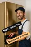 Срочный ремонт холодильников витрины камеры ларь