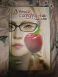 Продам книгу в хорошем состоянии