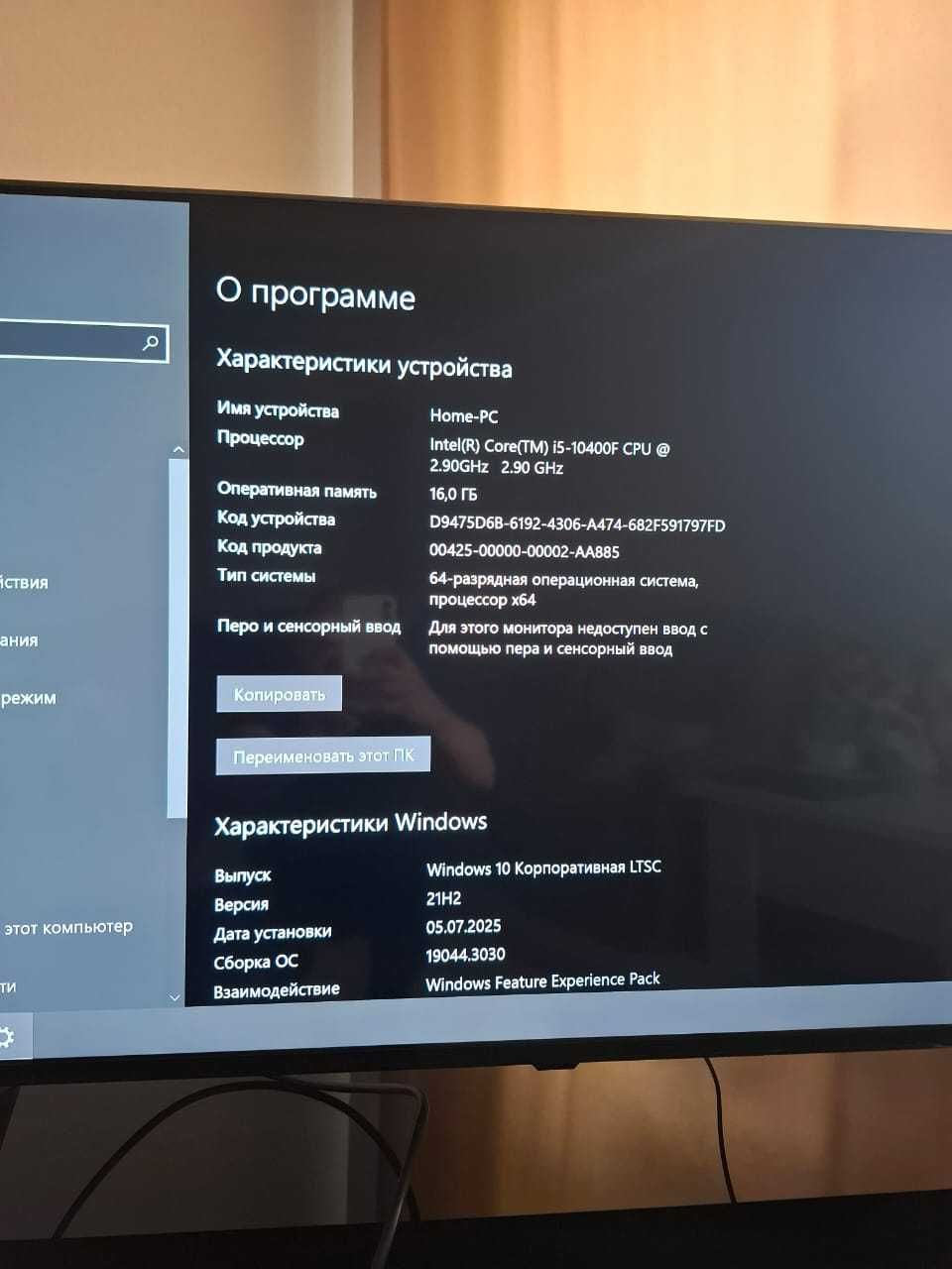 Игровой компьютер