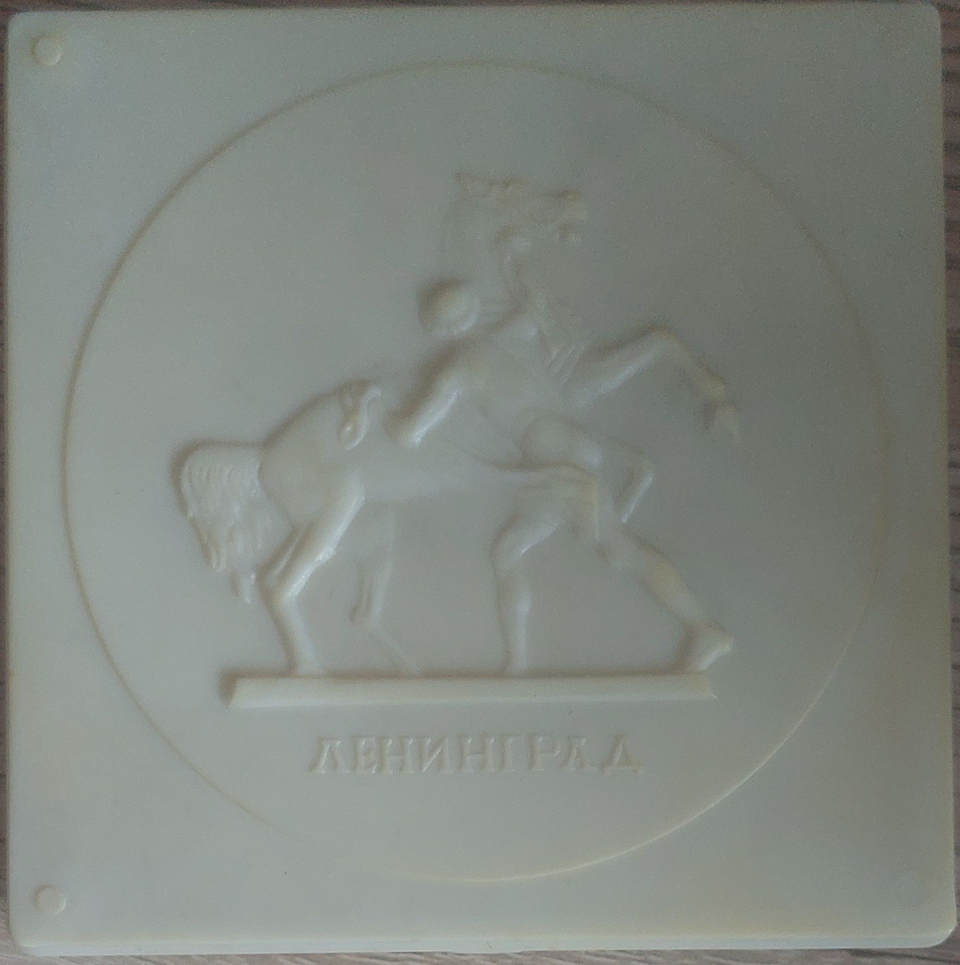 Шахматы советские